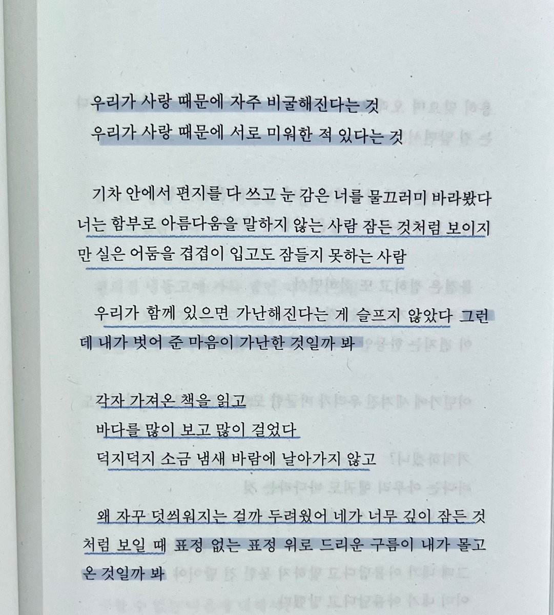 octxky's tweet photo. 내가 벗어 준 마음이 가난한 것일까 봐 https://t.co/rQkQlNfzq0