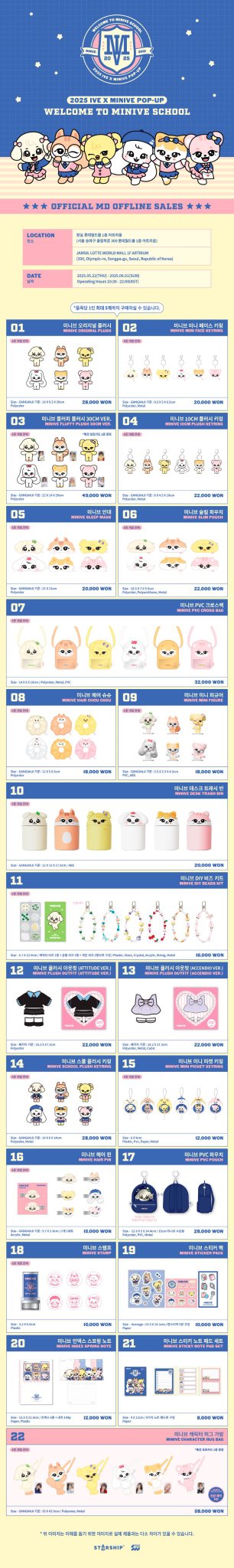 Qoo10] STARSHIPエンターテインメント 予約 IVE x MINIVE POP : KPOP