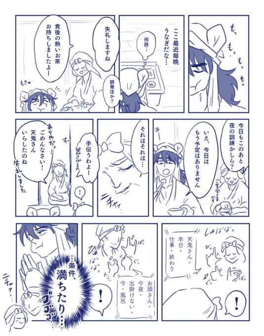 tnk わからせの一件後

⚠夢主本体の登場なし⚠モブ女中いる

 #夜のrkrnプラス 