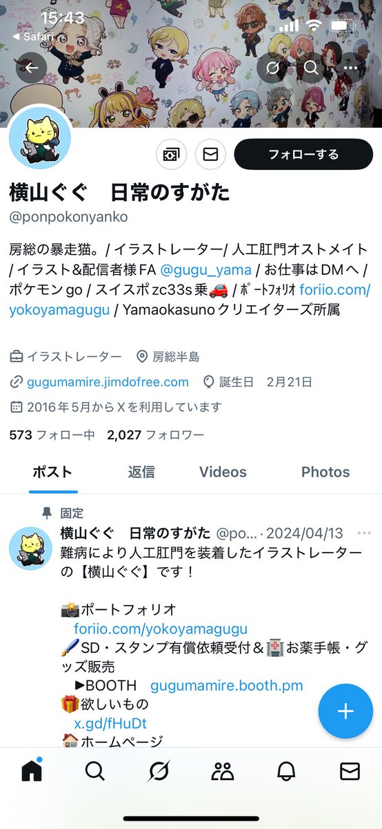 M4youjo's tweet photo. 弊社アイコンキャラクターの生みの親
横山ぐぐ先生@gugu_yama のご紹介です。
テンポラリー部にて各地方の内覧前検査をお手伝いしてい��だいたことがきっかけでキャラクターや漫画を作成していただきました✨LINEスタンプも好評発売中です🐈‍⬛
https://t.co/wjmewCiGvw https://t.co/tcKHnaLxcl