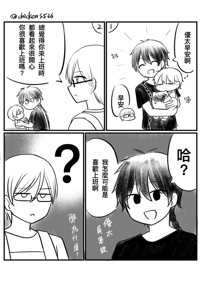 参組幼稚園② 