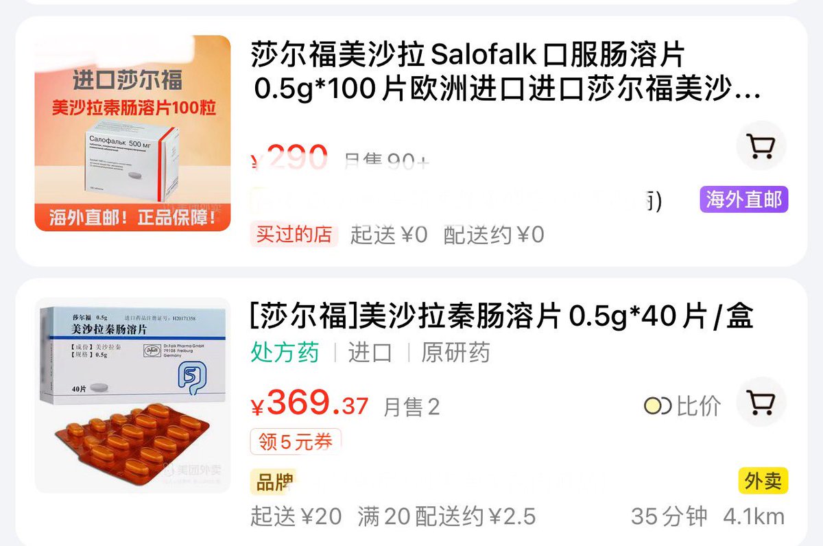 咱就是说这特么差距也太大了吧，买国内莎尔福美沙拉嗪一半价格是不是都在进口关税和代理渠道上了🤣🤣🤣