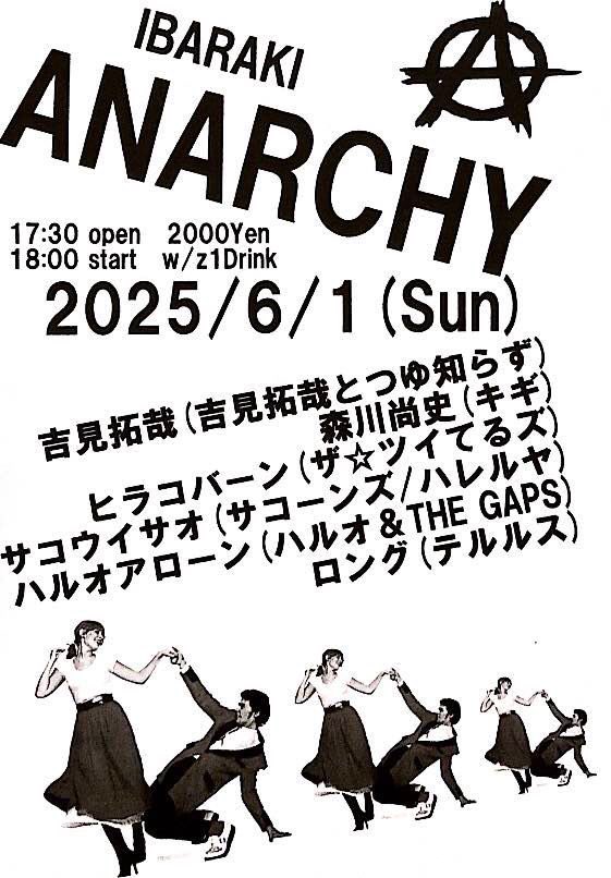 6月1日茨木アナーキー

吉見拓哉  (吉見拓哉とつゆ知らず)
森川尚史　(キギ)
ヒラコバーン　(ザ☆ツイてるズ)
サコウイサオ　(サコーンズ/ハレルヤ）
ハルオアローン (ハルオ&amp;THE GAPS)
ロング  (テルルス)

17:30オープン
18:00スタート
1ドリンク込み2,000円