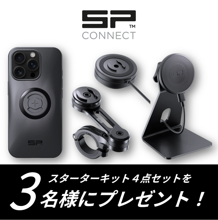 SPCONNECTJP's tweet photo. 🎉 プレゼントキャンペーン 🎉
3名様に「スターターキット」をプレゼント！

✅ 賞品内容
1️⃣スマホケース
2️⃣マウント
3️⃣防振モジュール
4️⃣日常使いアイテムの４点セット！
　
⭐当選者様のご要望に沿って商品をご案内致します！

✅ 応募方法
1️⃣ @SPCONNECTJP をフォロー
2️⃣ この投稿をリポスト

⏰ 締切：5/25 23:59
🏆 発表：5/26 12:00（DM連絡）

※イラスト内の4点セットは、5万円相当です！

ぜひご応募ください！

#spconnect #spコネクト #PR