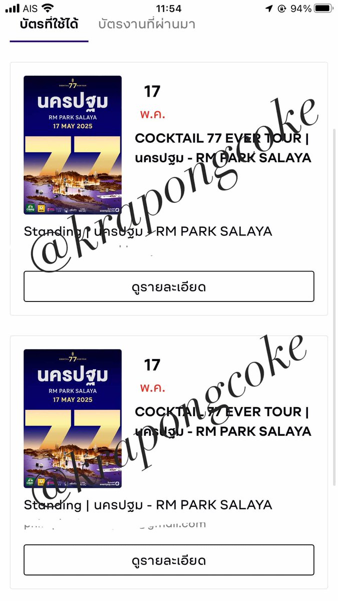 pumin_04's tweet photo. ปล่อยบัตรคอนต่อค่าาาา ราคา600บาท เนื่องจากเราไม่ว่างไปมีธุระด่วนค่ะ มี2ใบนะคะ

ปล.แอ็คเดียวกันนะคะ
#cocktail77
#ปล่อยบัตรคอนค็อกเทล
#COCKTAIL77EVERTOUR https://t.co/u3lE66Iqyx