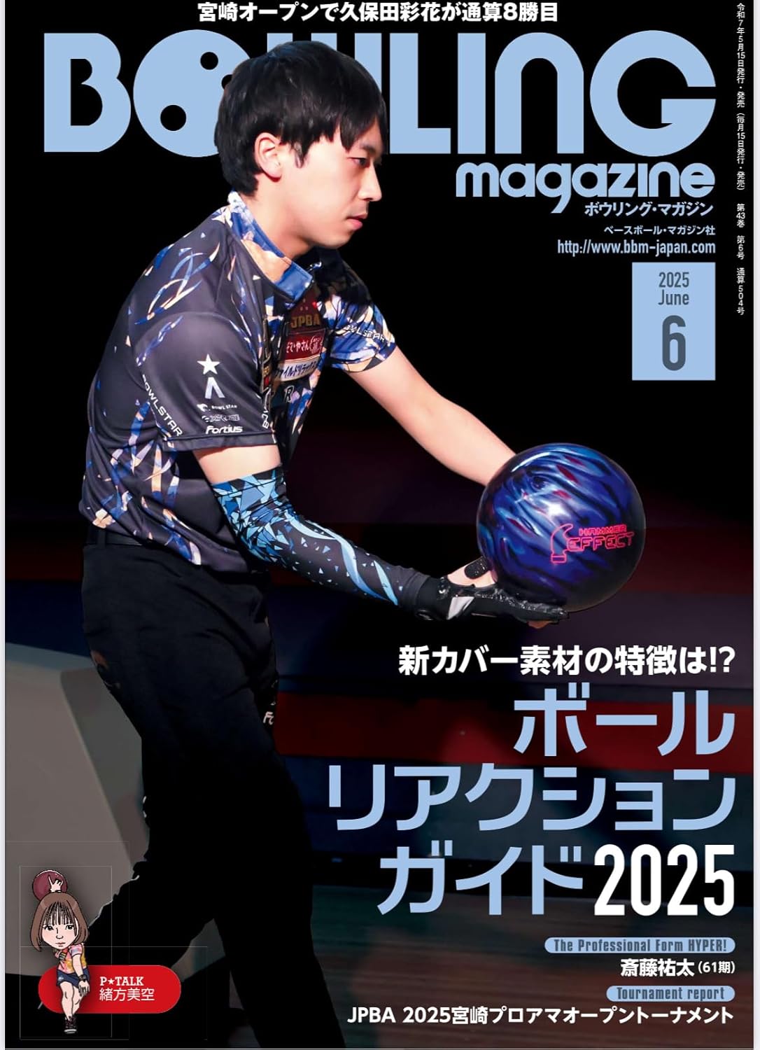 ボウルスター/BOWLSTAR🪐 on X: 