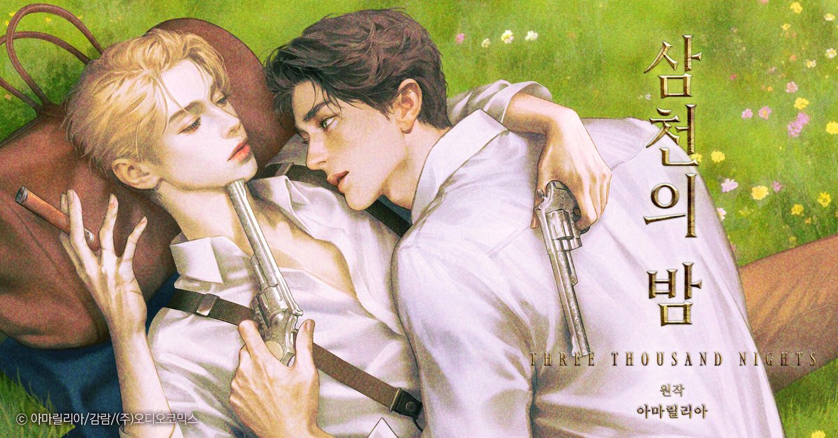 【연재종료】 삼천의 밤 1부

원작 : 아마릴리아

많은 사랑과 관심 감사드립니다.
이어지는 2부도 기대해 주세요!

CAST : 이규창X류승곤
곽윤상/서원석/석승훈/박민기/박시윤/김용석/홍승효/송기원/김두리

🎧 audiocomics.kr/audiodrama/vie…

#삼천의밤 #삼밤 #오디오코믹스