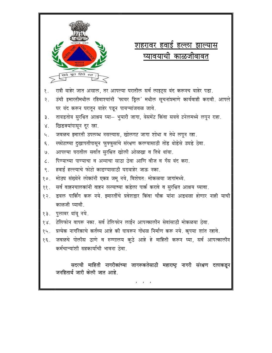 समतानगर पोलीस ठाणे -SamtaNagar PS Mumbai (@samtanagarps) on Twitter photo 