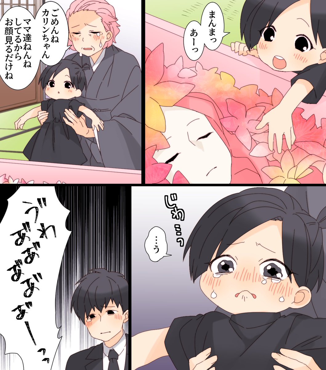 【漫画】突然の事故で両親を亡くした親友夫婦の娘。親友として、俺ら夫婦が出した決断は...
#漫画が読めるハッシュタグ 