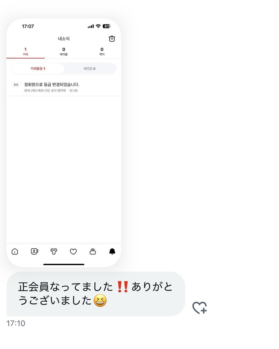 代行 はな🌷 tweet media