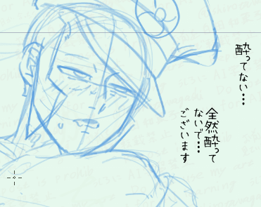 次回は全然酔ってない翡▲さん 