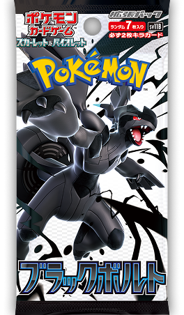 🔶予約開始のご案内🔶 6/6発売 ポケカ 【ブラックボルト】 【ホワイト