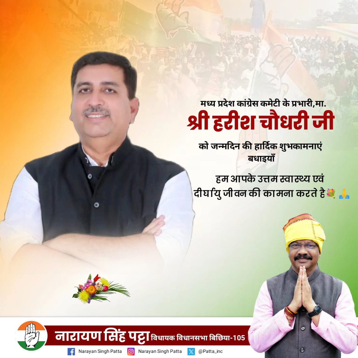 Narayan Singh Patta(INC) tweet media