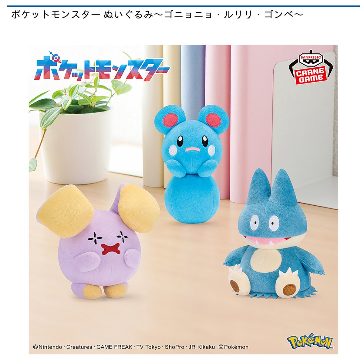 ルリリ　カラーボールチェーン　マスコット　ポケモンセンター　ぬいぐるみ ルリリ ポケモンセンター カラーボールチェーン マスコット ぬいぐるみ