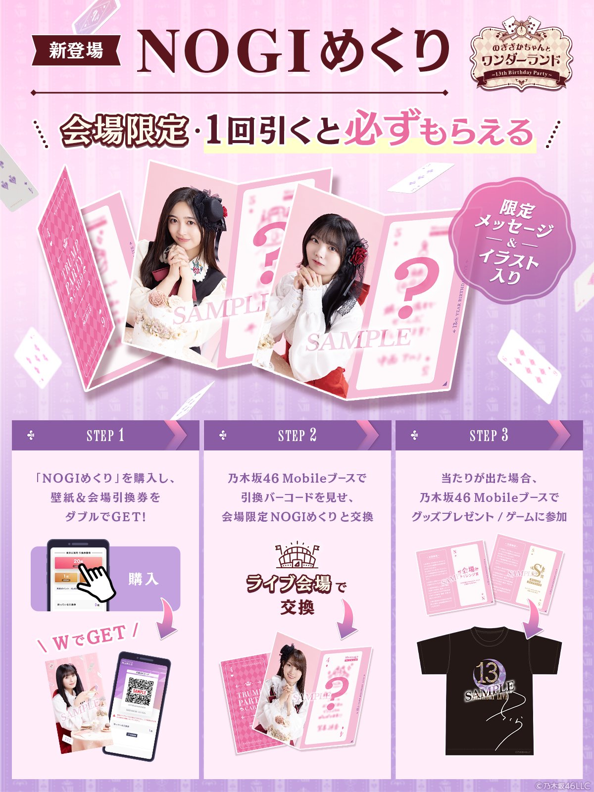 乃木坂46 のぎめくり NOGIめくり コンプリートセット 乃木坂46 のぎめくり NOGIめくり コンプリートセット 乃木坂46