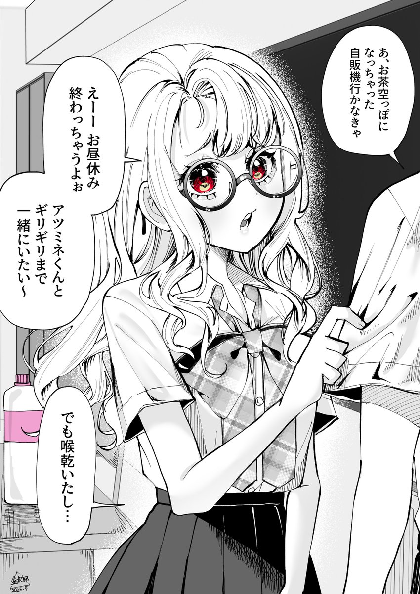 そばに居たい子

1/2 