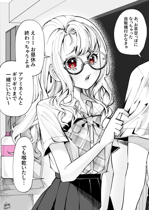 そばに居たい子

1/2 