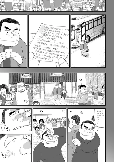 東京の蕎麦は好きになれない……(2/5) 