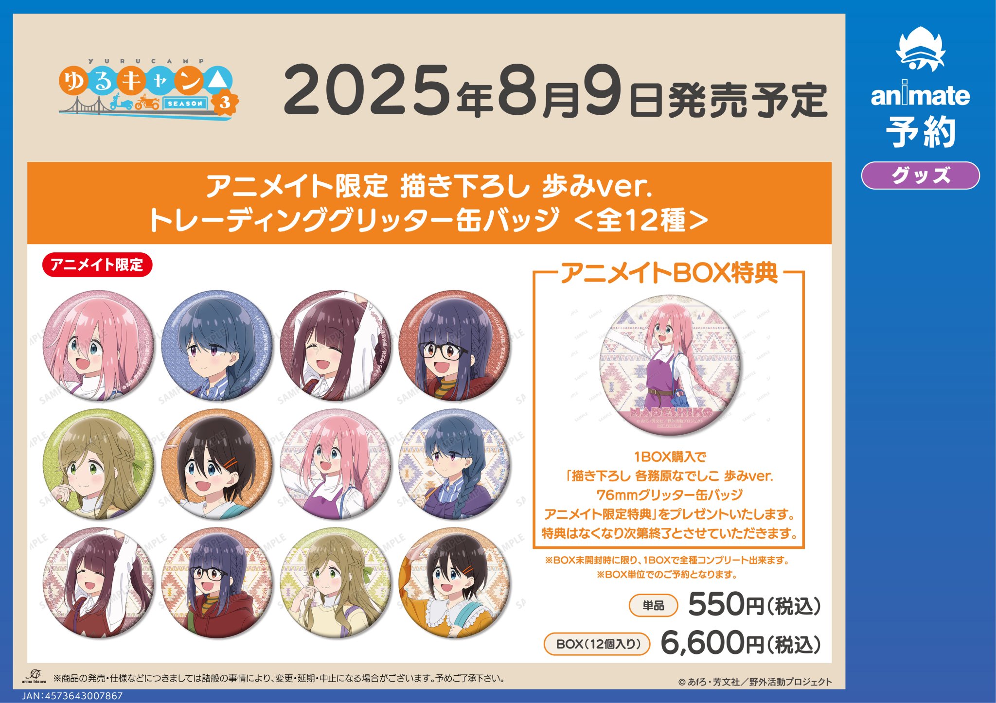 あむ様リクエスト　213枚　まとめ売り $3 one try