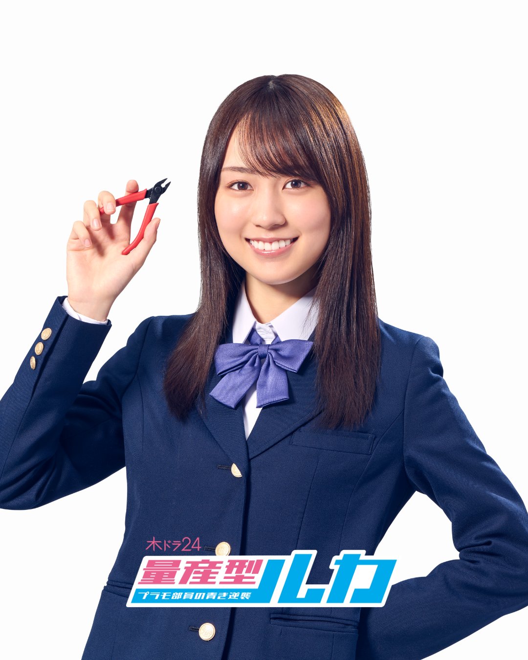 量産型ルカ』 賀喜遥香×筒井あやめ W主演🤖【テレ東公式】 on X