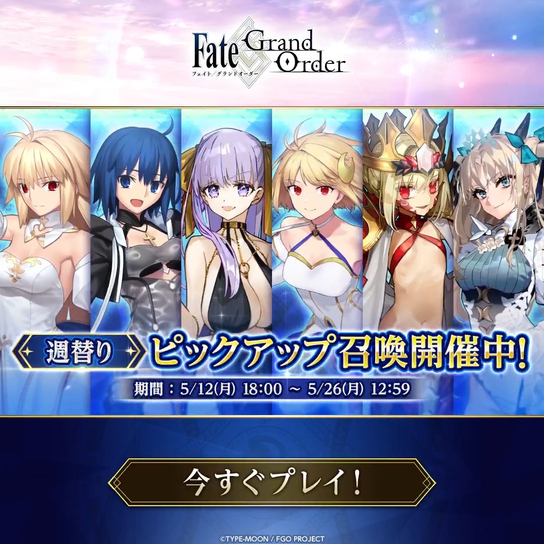 ブレイブピックアップ アクリルストラップ召喚セット C90 コミケ限定 FGO Yahoo!オークション - TYPE-MOON C90 Fate/Grand Order キュー