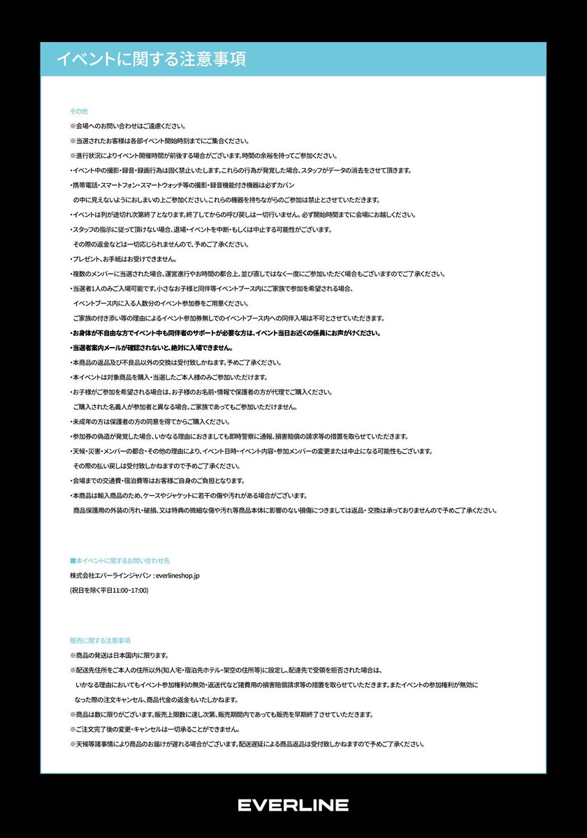 🚨] MEOVV遂に初の来日リリースイベント開催‼️ 📅 開催日時 6/3 〜 6