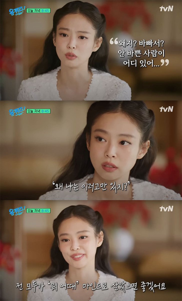 📝 250513 According to the Good Data Corporation FUN-dex report, #JENNIE ranks 3rd on NON-DRAMA Performers BuzzWorthiness list following her appearance on You Quiz on the Block.

The results is from analysing program-related information from news articles, VONs (Voice of