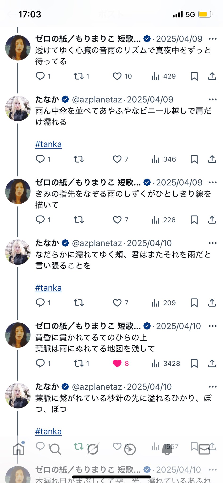 たなか on X: 