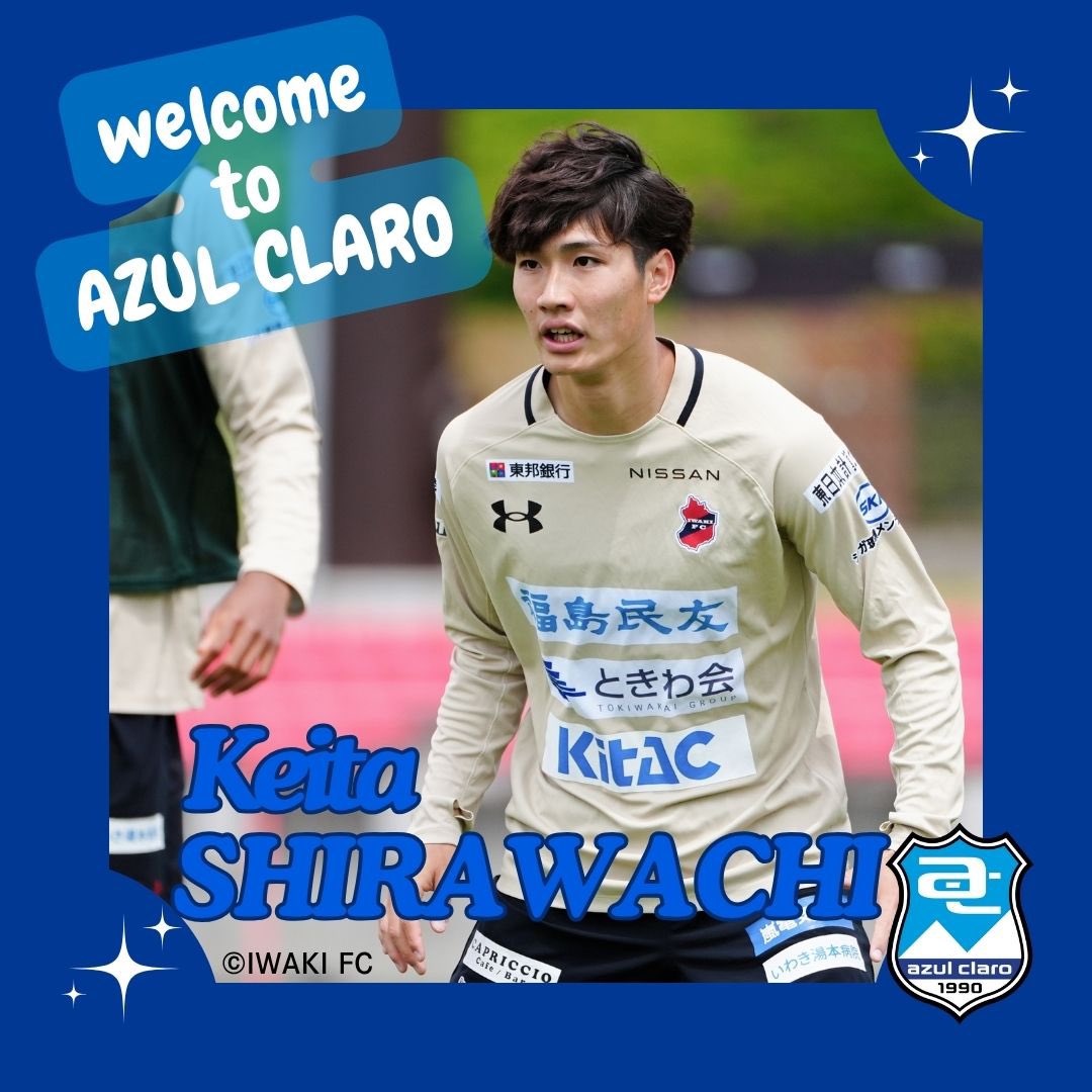 天皇杯公式球　アスルクラロ沼津選手のサイン入り