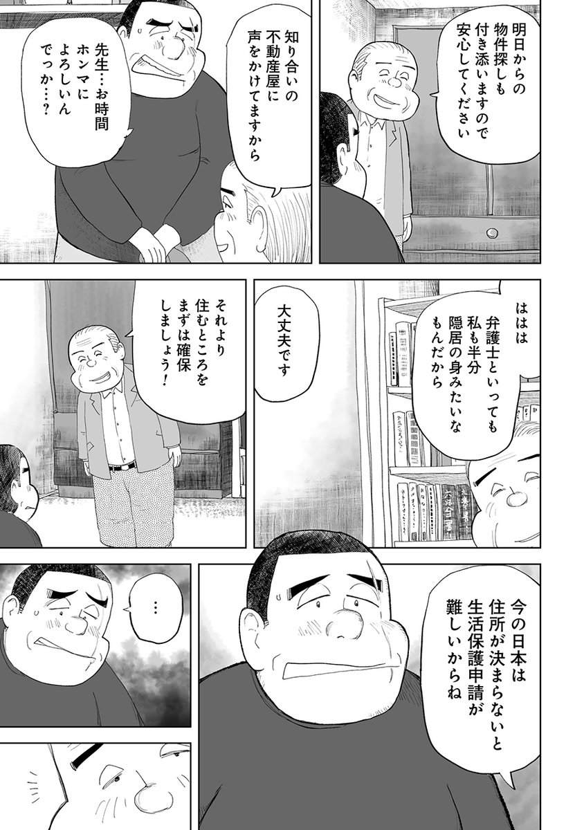 東京の蕎麦は好きになれない……(4/5) 