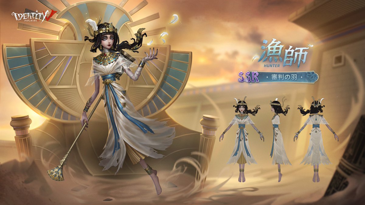 第五人格 漁師 時の軌跡 幻想の夢 SE 第五人格 漁師 時の軌跡 幻想の夢 SE - メルカリ