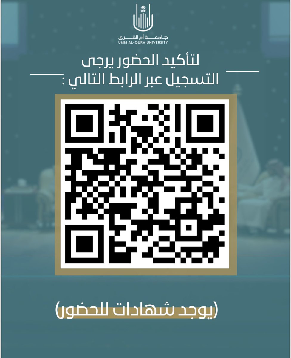 uqupharmacy's tweet image. #اعلان 

📢 تذكير هام لحضور ملتقى &quot;صيادلة المستقبل – PharmFuture 2025&quot;

📍 المكان: قاعة الملك عبدالعزيز التاريخية – جامعة أم القرى
📅 التاريخ: يوم الأربعاء 14 مايو 2025
🕘 الوقت: الساعة 8:00 صباحًا

🚐 تم توفير وسيلة مواصلات لنقل الحضور  من كلية الصيدلة الى موقع الملتقى.