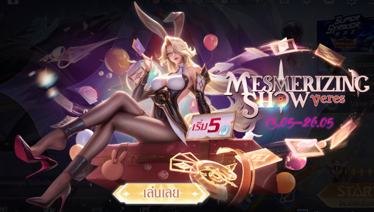 วอรอ | รับเติมเกม tweet media