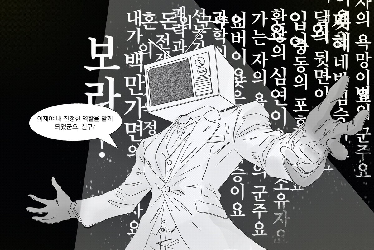 #괴담출근 
착한친구 소환