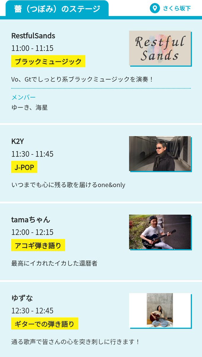 RestfulSands レストフルサンズ tweet media