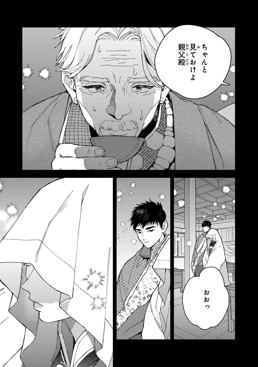 #試し読み② 