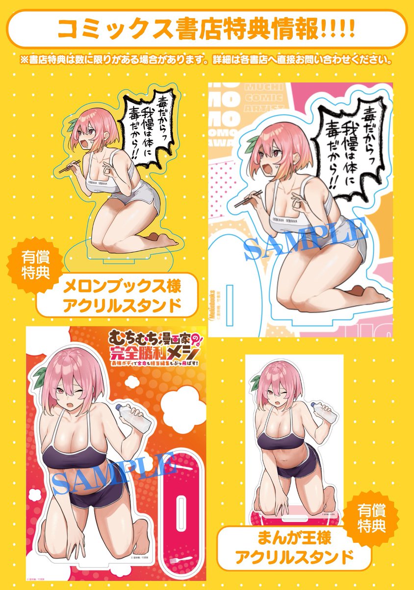 クラフトオーガズム 1(夏鈴糖)｜無料エロ漫画試し読み