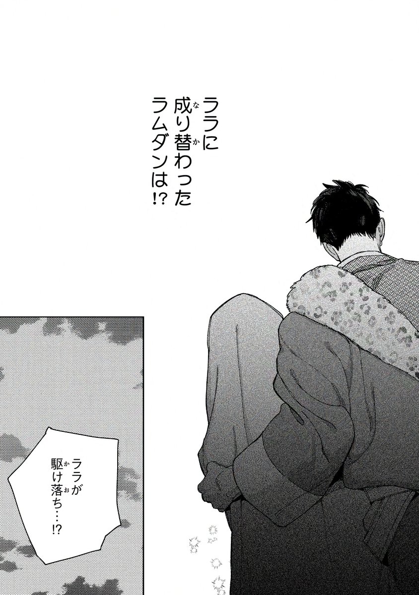 #試し読み③ 