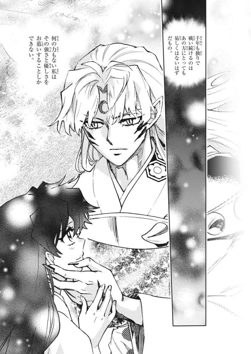 殺生丸 りん 複製原画 複製原画 犬夜叉 殺生丸 りん 半妖の夜叉姫 複製