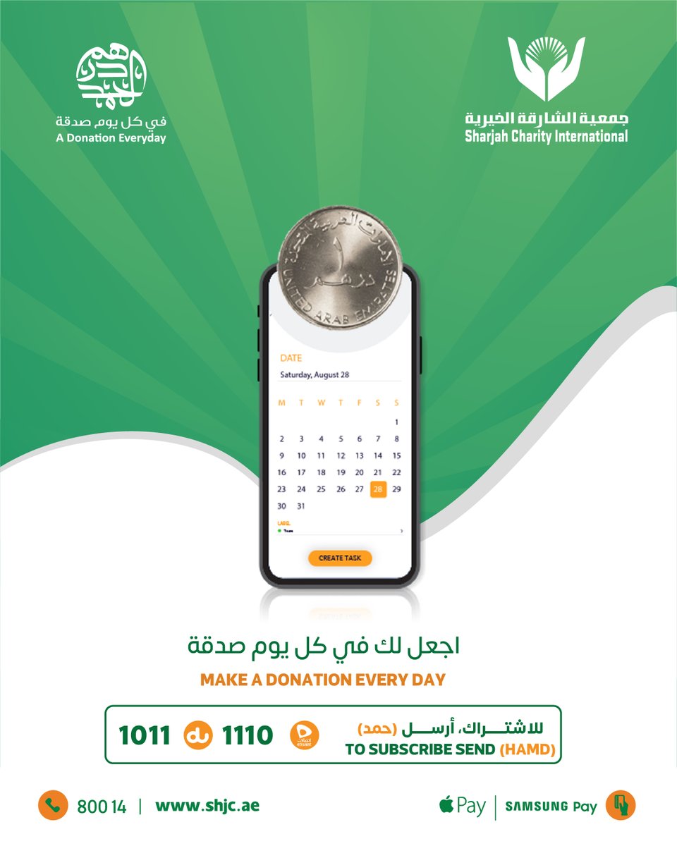 تصدق بدرهم واحد يوميا ⬇️

campaigns.shjc.ae/hamd/

تذكير : الدال على الخير كفاعله ⁧
#انشر_تؤجر⁩ ⁧#خيرية_الشارقة