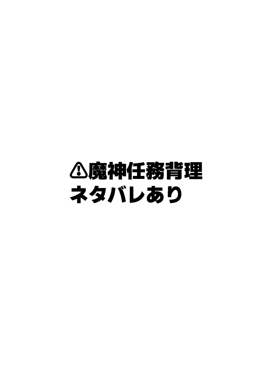 ディルガイ⚠背理ネタバレあり
弟の話をちゃんと聞いてるお兄ちゃん 
