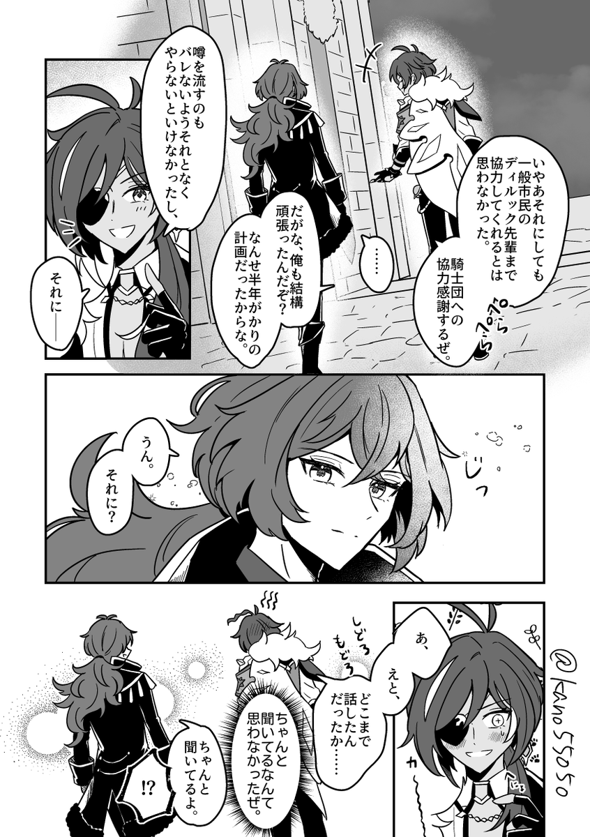 ディルガイ⚠背理ネタバレあり
弟の話をちゃんと聞いてるお兄ちゃん 