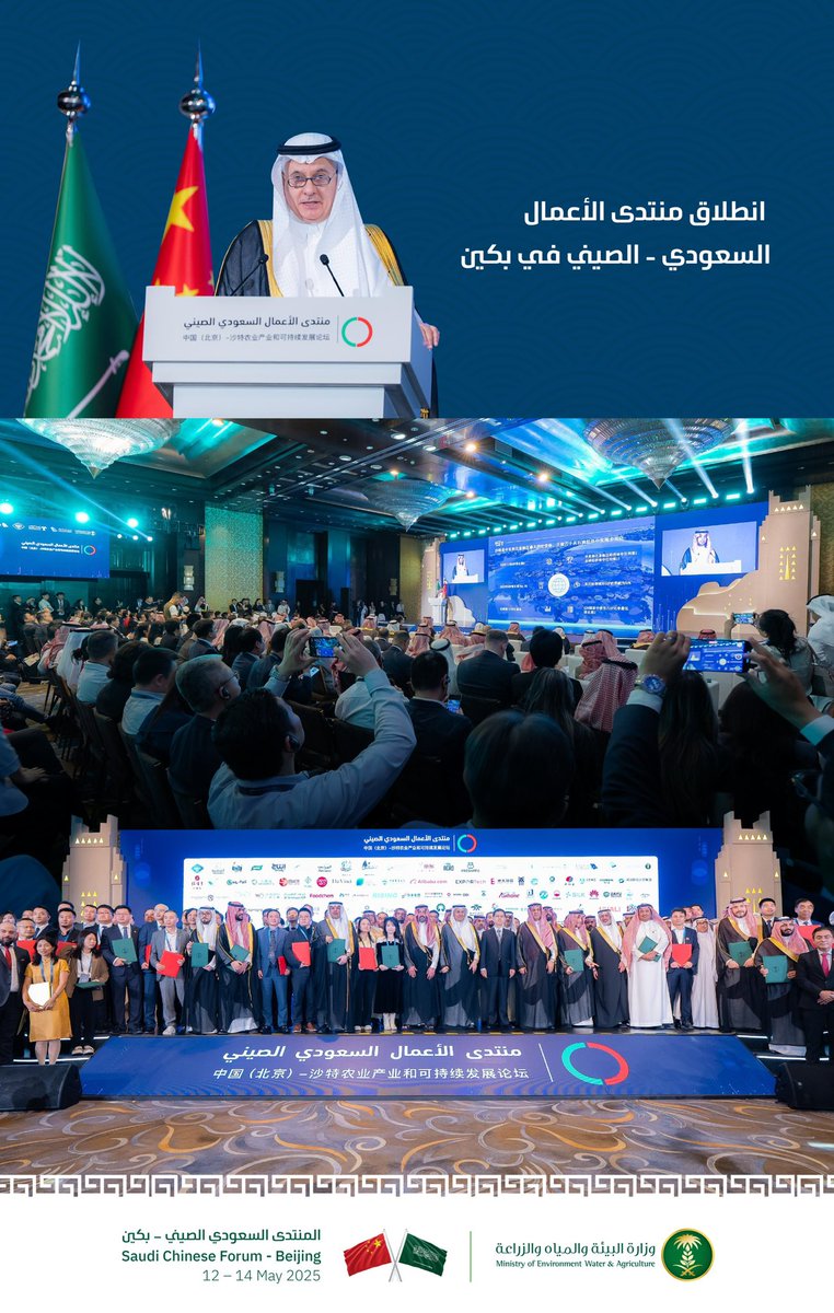 وزارة البيئة والمياه والزراعة tweet media