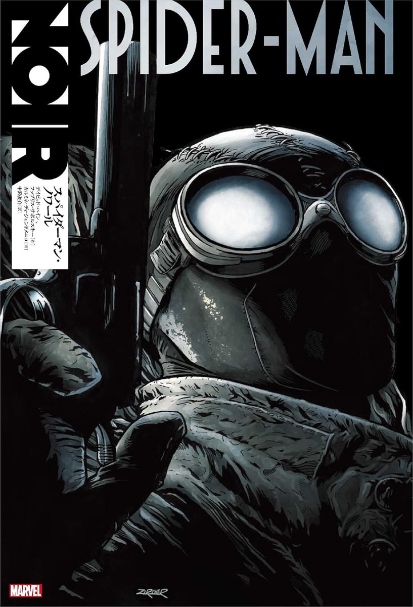 ShoPro Books 海外コミック編集部 (@ShoProComics): 