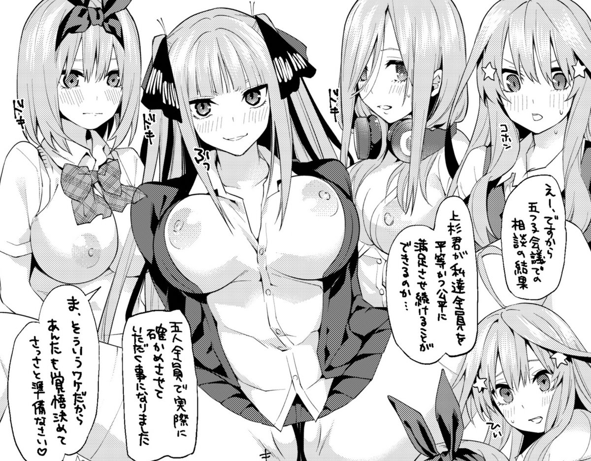 五等分、あなたの推しは誰ですか?
FANZA https://t.co/DEHomqmIRk
DLsite https://t.co/uBA3CjYJiR 