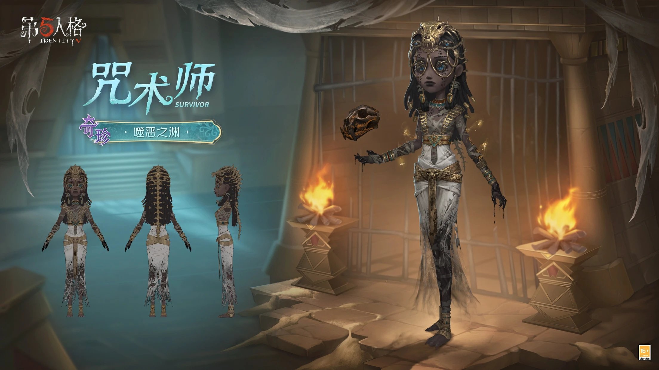 第五人格 漁師 時の軌跡 幻想の夢 SE サイン入り 第五人格 漁師 時の軌跡 幻想の夢 SE - メルカリ