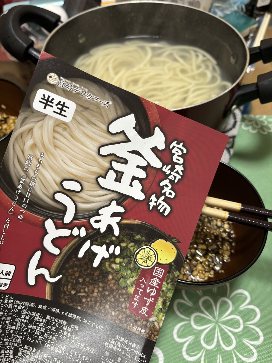 さっそく食べた

#宮崎　#釜揚げ　#荒野行動