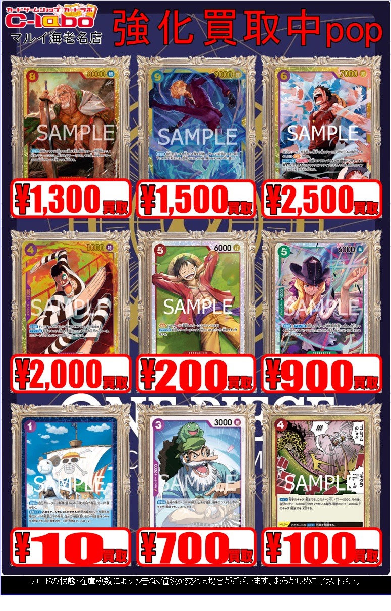 素晴らしい カードラボマルイ海老名店 on X:  その他
