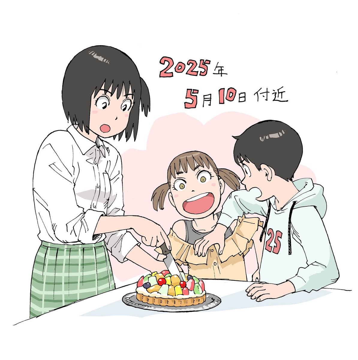 masakazuishi's tweet image. 歩鳥を祝って頂いた感謝の絵です。
しばらく風邪で寝込んでいたので当日にお礼ができず半端な日になってしまいました。

「あたしの好きなやつもらえるんだろ！？
　黄色くて甘いのはもらえるんだろ！？」
「姉ちゃんの誕生日だぞ！」
「やるから離れろ危ねーなぁ」

と言っているように思います。