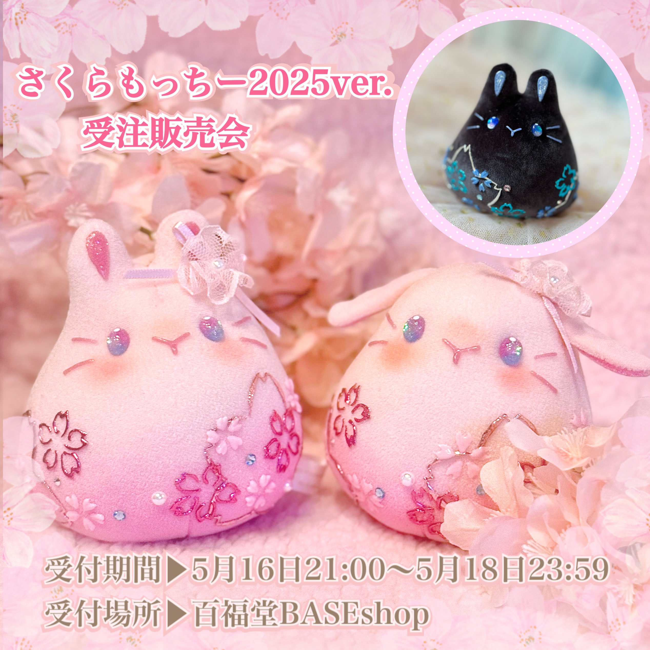 ゆるうさもっちー | rabbica ONLINE STORE